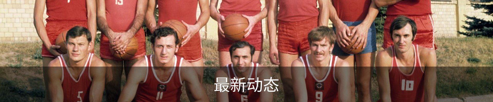 最新动态